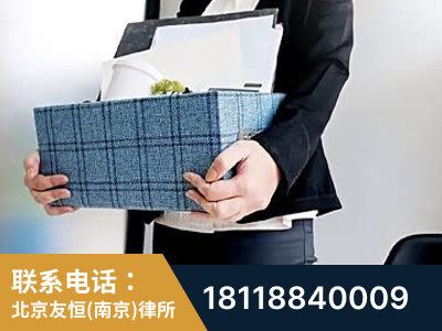 栖霞-刑事辩护律师