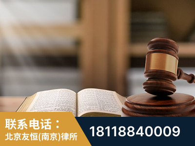栖霞-刑事律师
